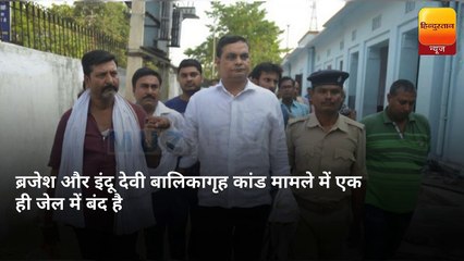 मुजफ्फरपुर गृहकांड: ब्रजेश पर महिला आरोपित को धमकाने का आरोप