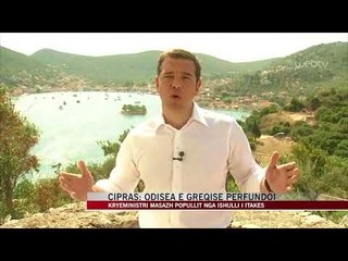 Cipras: Odisea e Greqisë përfundoi - News, Lajme - Vizion Plus