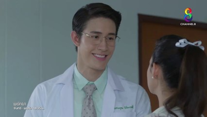 พยัคฆา EP 18 ย้อนหลัง วันที่ 21 ส.ค. 61 ตอนที่ 18