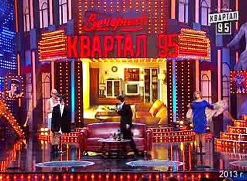 Очень Страшная Жена и Другие Смешные Приколы | Вечерний Квартал 95 Лучшее