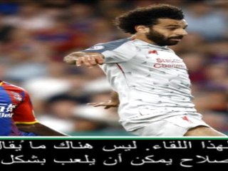 عام: الدوري الإنكليزي: يمكن لليفربول وصلاح تقديم أداء أفضل- كلوب