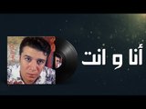 Mostafa Kamel Ana Wanta / مصطفى كامل انا وانت