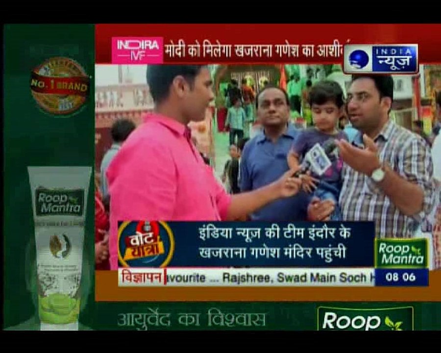 इंदौर में इंडिया न्यूज़ की वोट यात्रा, जानिए मोद...