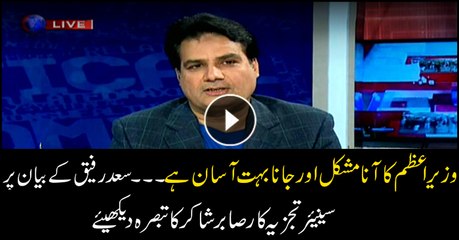 Sabir Shakir's analysis on Khawaja Saad Rafique's statement