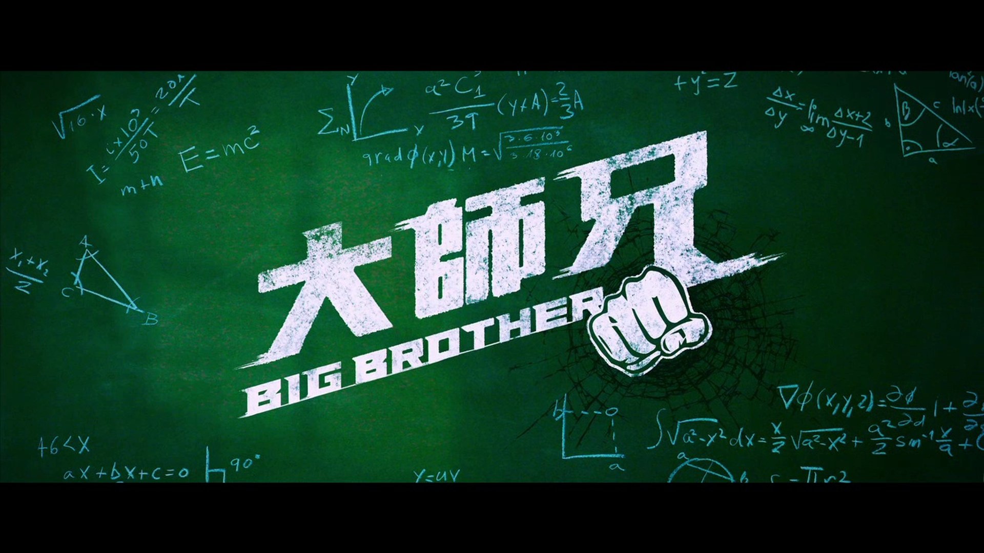 Big Brother 2018 Trailer China Video Dailymotion