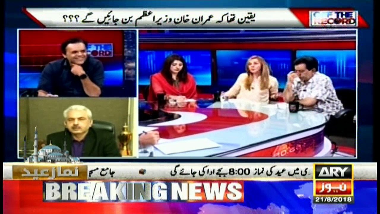 Off The Record | ARYNews | 21st August 2018