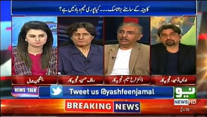 News Talk With Yashfeen Jamal - 21st August 2018