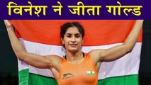 Vinesh Phogat wins Gold Medal in womens 50 KG freestyle : Asian Games 2018