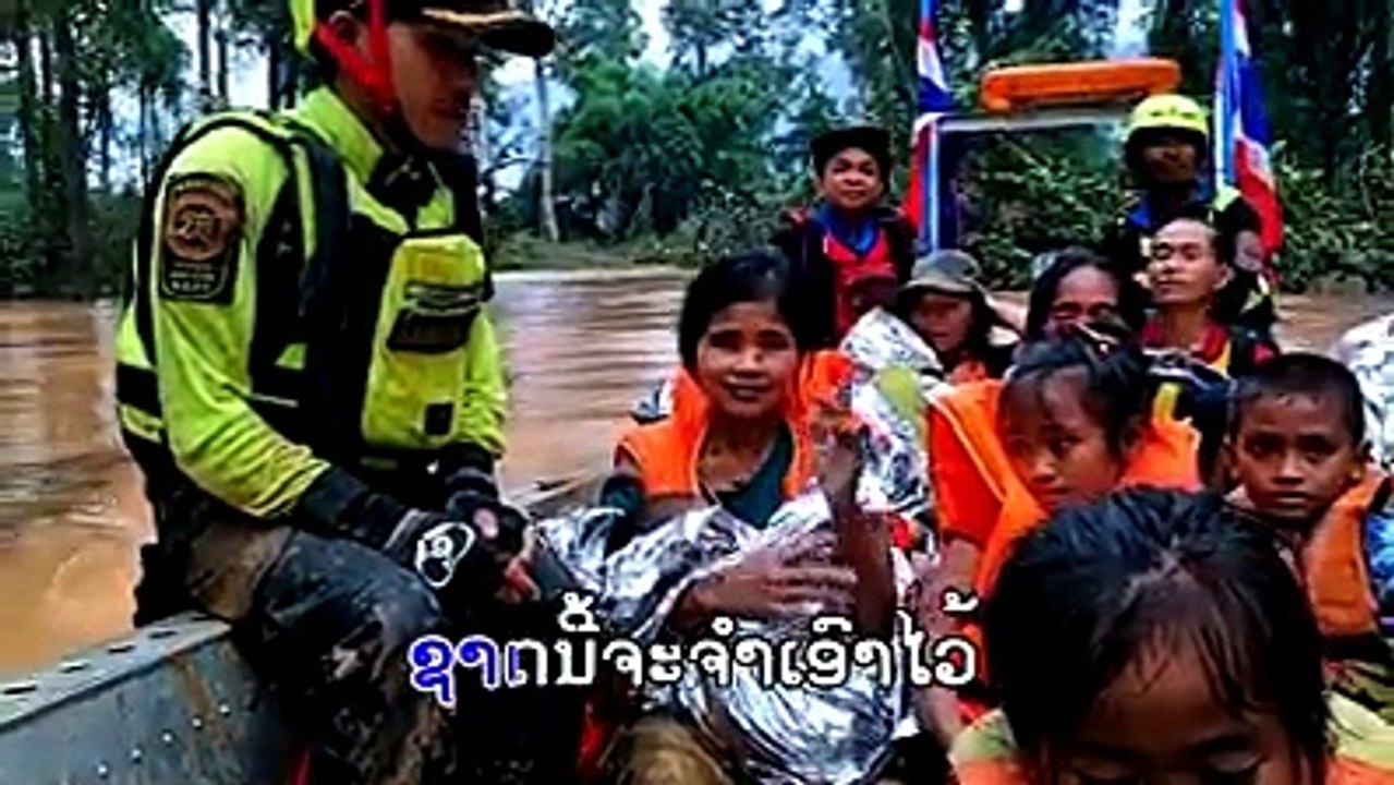 ເພງ: ສູ້ຕໍ່ໄປພີ່ນ້ອງສະໜາມໄຊຮ້ອງໂດຍ: ແຫຼ້ ລໍາເຊ