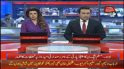 Abbtak News 9pm Bulletin  – 21st August 2018