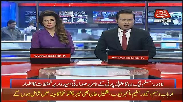Abbtak News 9pm Bulletin – 21st August 2018