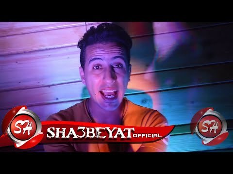 كليب مهرجان المراجيح يا ولاد غناء زغاوة توزيع اسلام لوما 2018 حصريا على شعبيات