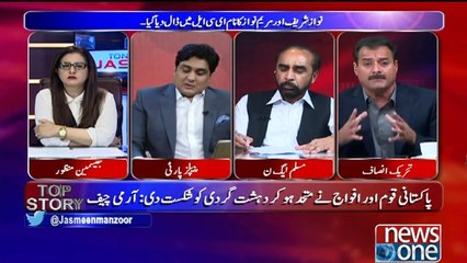 Tonight with Jasmeen | 21-August-2018 | Sadaqat Ali Abbasi | Siddiqui Al Farooq | Aamir Hassan |
