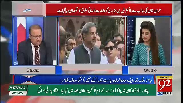Rauf Klasra Made Criticism On Ayaz Sadiq