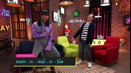 ทอล์ก-กะ-เทย ONE NIGHT พุธที่ 22 ส.ค. นี้ ทอล์กกับ 'เจนนี่ ปาหนัน, โอ๊ต ปราโมทย์'