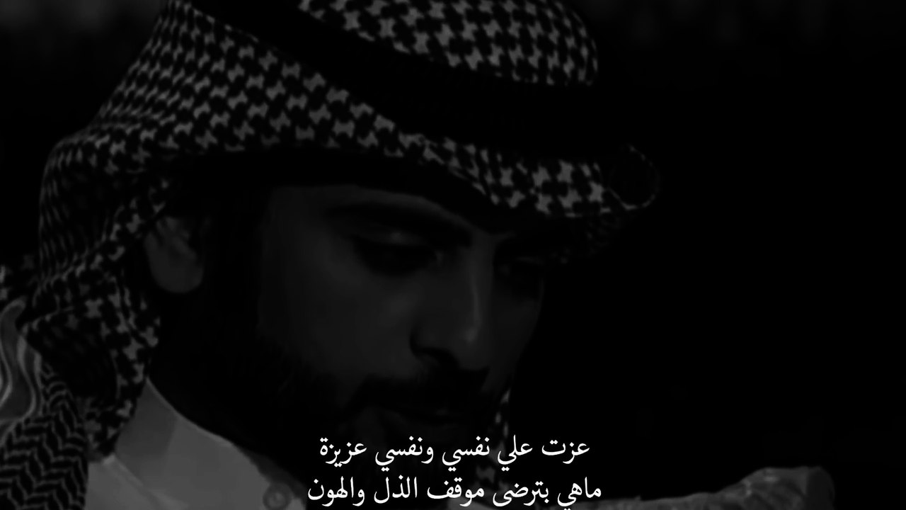 سعد علوش عزت على نفسي