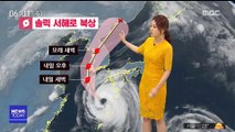 [날씨] '솔릭' 한반도 향해 북상…강풍·폭우 대비