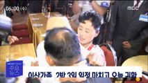 1부 오늘의 주요뉴스