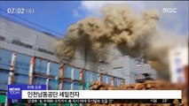 인천 남동공단 화재 9명 사망…오늘 현장 감식