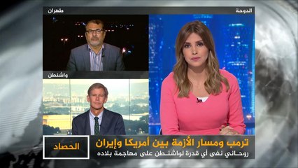 الحصاد- أميركا وإيران.. ترامب وتطورات الأزمة