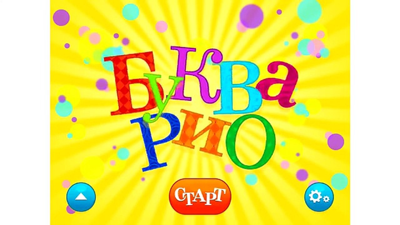 Азбука с животными. Русский алфавит для детей. Учим звуки и названия животных. Букварио.