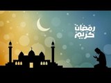 اغنيه رمضان كريم 2018 - طارق السفاح وماجيك وحسن مانة توزيع طارق السفاح جديد على طرب ميكس
