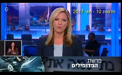 עובד סוציאלי פדופיל לבת 13: עם איזה תחתון הלכת היום לבית הספר? איזה צבע?