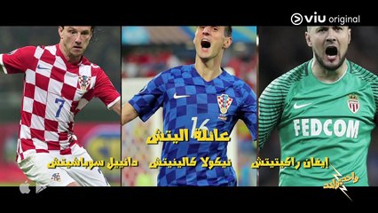 شاكر وأيمن يلخصون أحداث المونديال بشكل مختلف