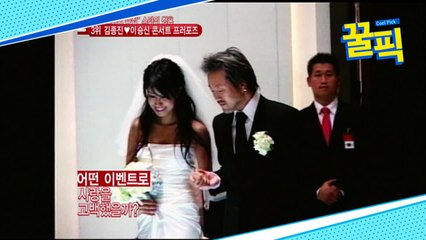 ′사람이 좋다′ 이승신, 김종진 결혼 전 콘서트장 공개 프러포즈! '창피했다?'