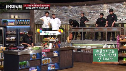 맨차코 사상 최초! 요리 실패 후 재도전! [맨VS차일드 KOREA] 8회