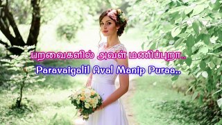 Kaalangalil Aval Vasantham - Song With Lyrics