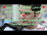 لنومك شهر عسل - النجم عدنان الجبوري - كلمات خضر العبدالله