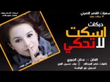( اكبر مصلحچي ).     النجم عدنان الجبوري - كلمات خضر العبدالله - عزف الحماسي حسين الفرج