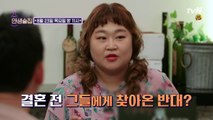 [예고] 사랑꾼 홍윤화, 김민기 두고 바람을?!