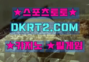 파워볼배팅방법 DKRT2쩜 C0M
