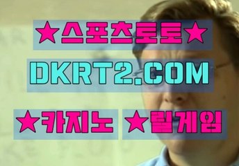 사다리분석픽 DKRT2쩜 C0M