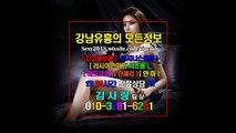 선릉야구장믿고찾는곳010✮3281｡6201✉강남매직미러초이스Royal, 강남풀싸롱Push, 강남매직미러위치, 강남야구장위치, 선릉풀싸롱할인, luxury, 강남풀싸롱No.2., 강남풀싸롱