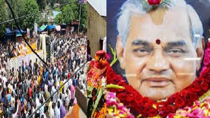 Atal Bihari Vajpayee की अस्थि Kalash Yatra, हर State में विसर्जित करने का ये है राज़| वनइंडिया हिंदी