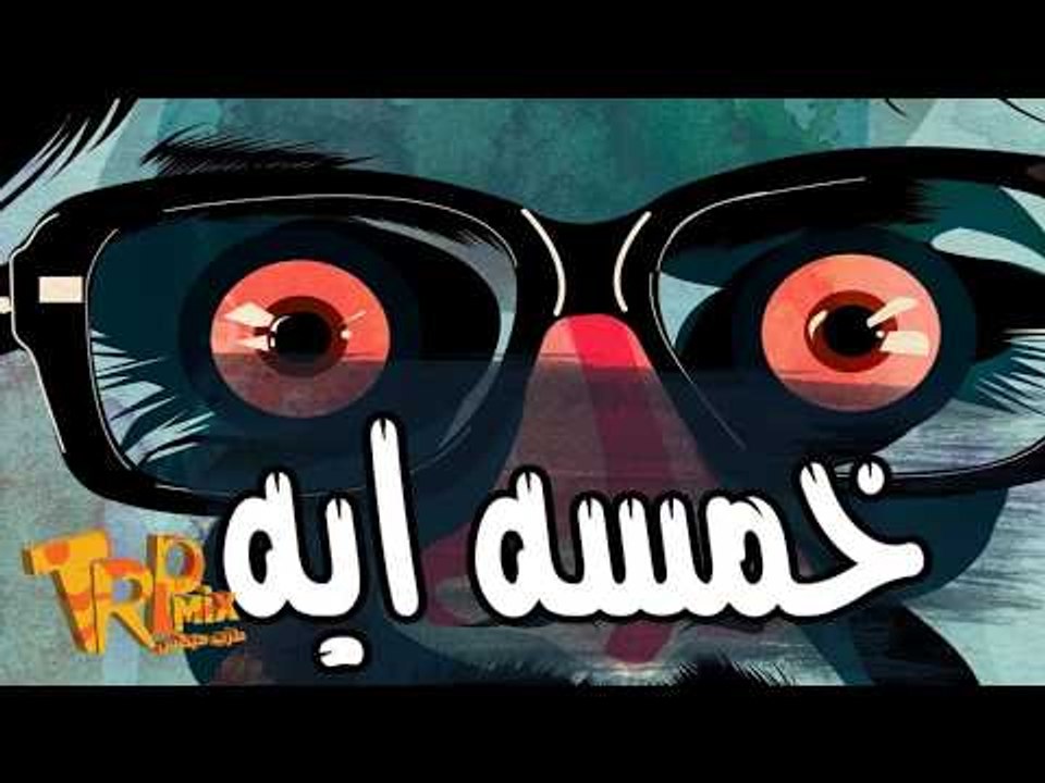 مولد خمسه ايه 2018 عازف اورج اندرو الحاوي توزيع...