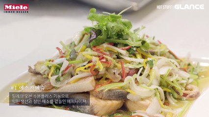 독일 가전 밀레(Miele)의 특별한 사람을 위한 특별한 쿠킹 클래스
