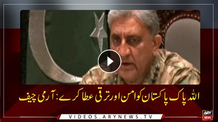 Headlines | ARY News | 1100 |  22nd August 2018