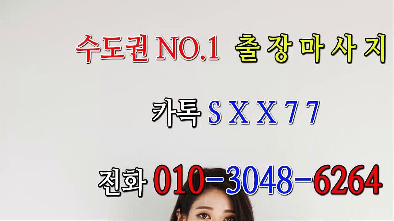 전북출장마사지-후불제- {{ ㅋ ㅏ톡sxx77 }} 전북일상탈출 ⊀Ö1Ô-3O48-6264⊁ 전북출장안마' 20대' 전북출장안마 출장안마코스 전북출장안마