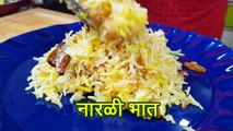 जबरदस्त नारळी भात  | Sweet Coconut Rice | Narali Bhat | MadhurasRecipe | Ep - 425
