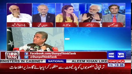 Think Tank  _ 24 August 2018