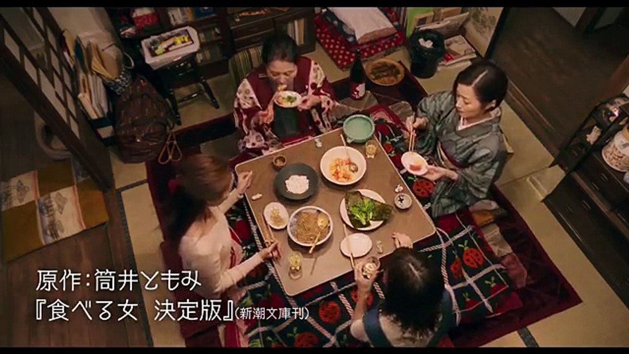 『食べる女』予告編映像