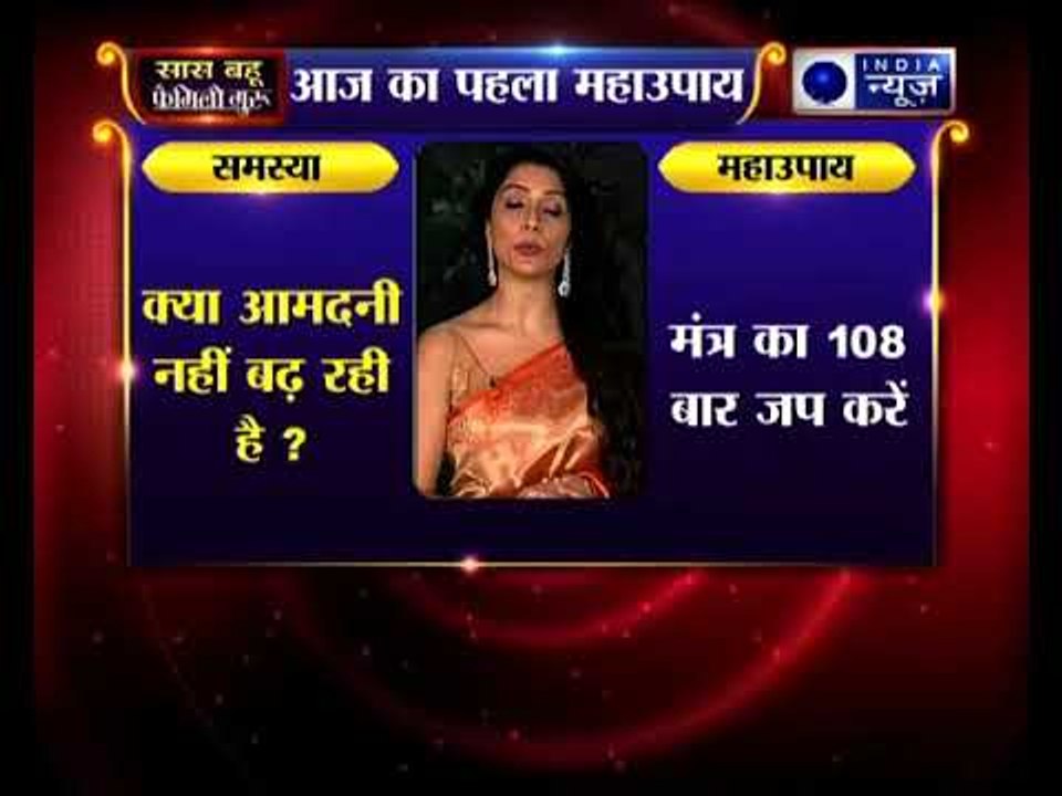 Family Guru: क्या आपकी आमदनी नहीं बढ़ रही, तो करिये जय मदान के ये महाउपाय