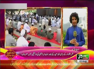Such TV Bulletin 09am 22 August 2018
