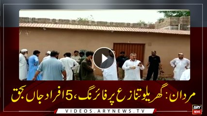 Headlines | ARYNews | 1500 | 22 August 2018