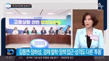 ‘주 52시간제’ 손보나?