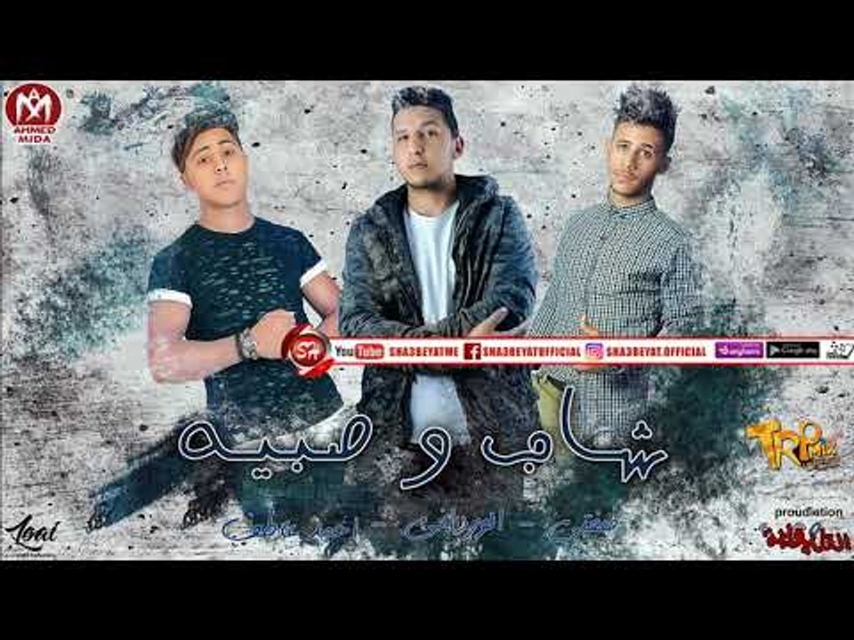 مهرجان شاب وصبية غناء فيفتى - الوردانى - احمد ع...